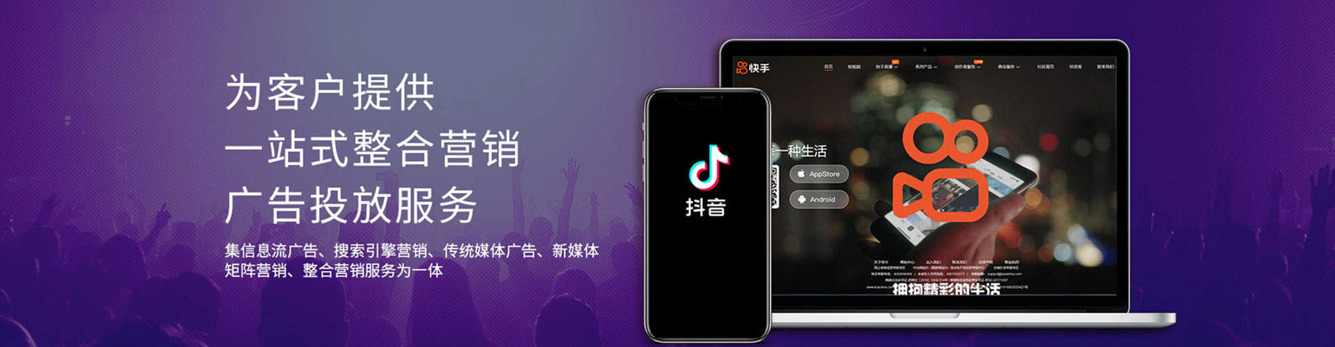 错那信息流推广